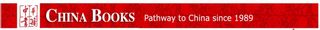 china books logo