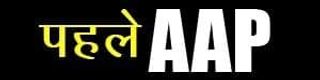 Pehleaaptee logo