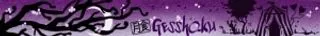 Gesshoku logo
