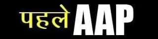 Pehleaaptee logo